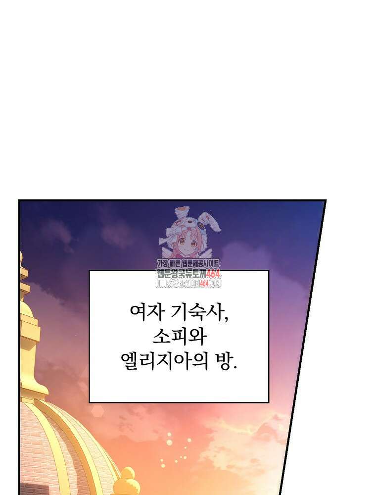도망간 왕녀를 찾습니다 32화 1