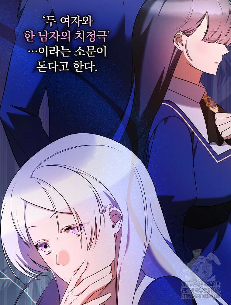 도망간 왕녀를 찾습니다 32화 9