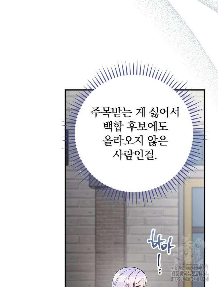 도망간 왕녀를 찾습니다 32화 20