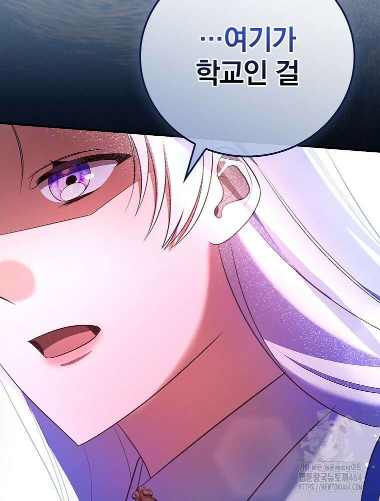 도망간 왕녀를 찾습니다 32화 46