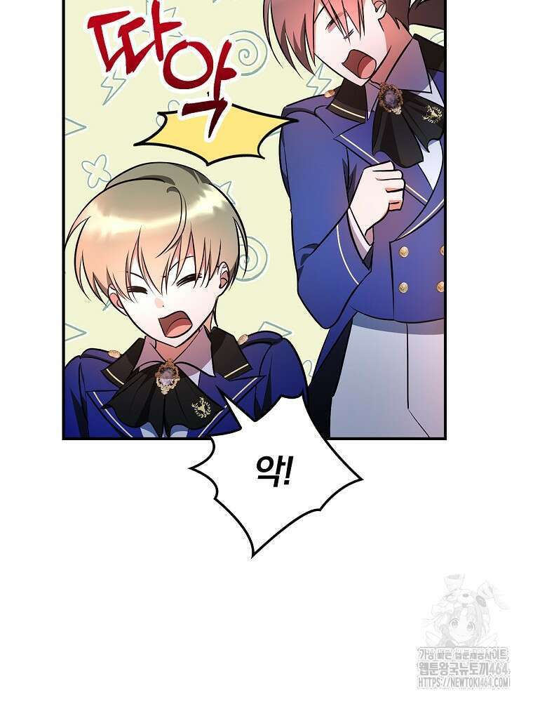 도망간 왕녀를 찾습니다 32화 57