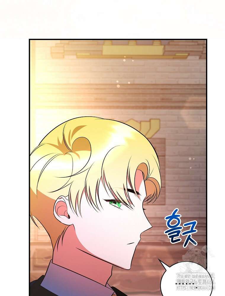 도망간 왕녀를 찾습니다 32화 89