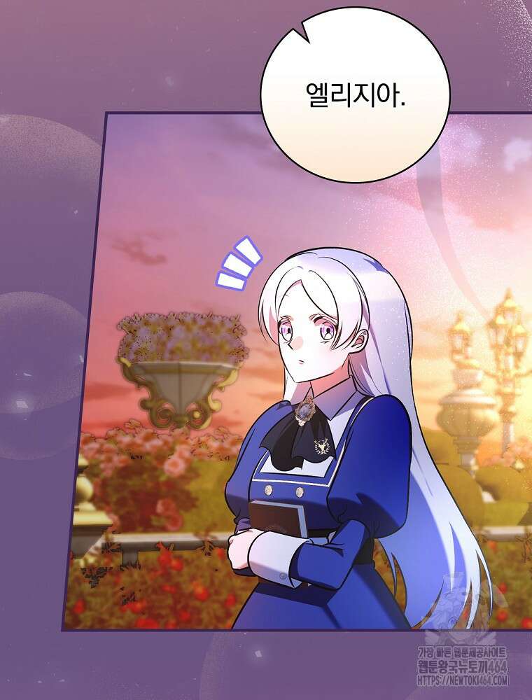 도망간 왕녀를 찾습니다 32화 96