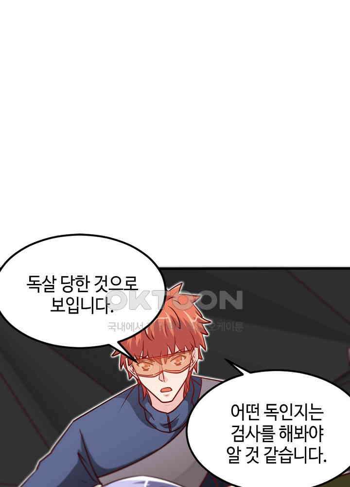 대표님 취향이 특이해 226 3
