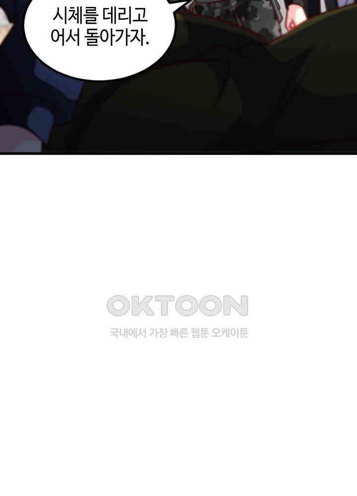 대표님 취향이 특이해 226 6