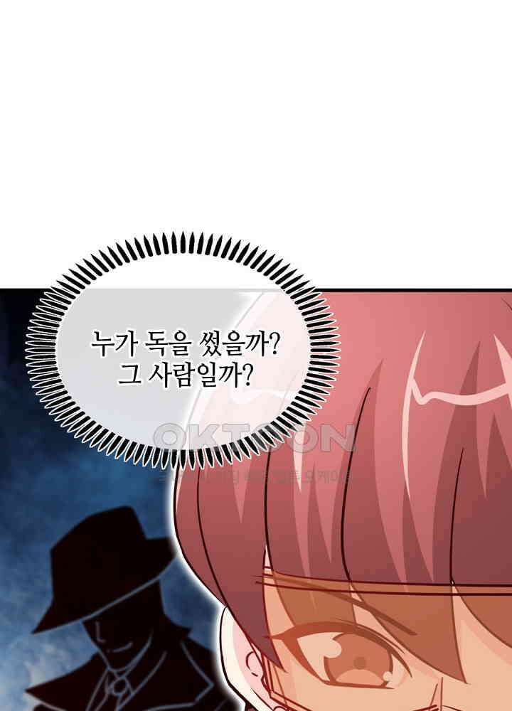 대표님 취향이 특이해 226 7