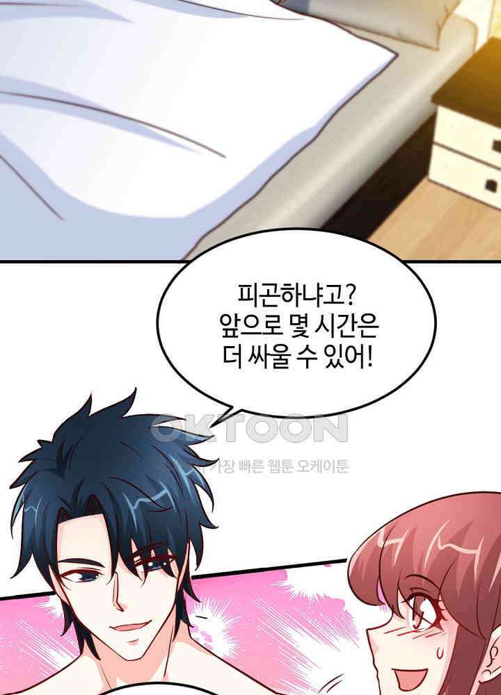 대표님 취향이 특이해 226 11
