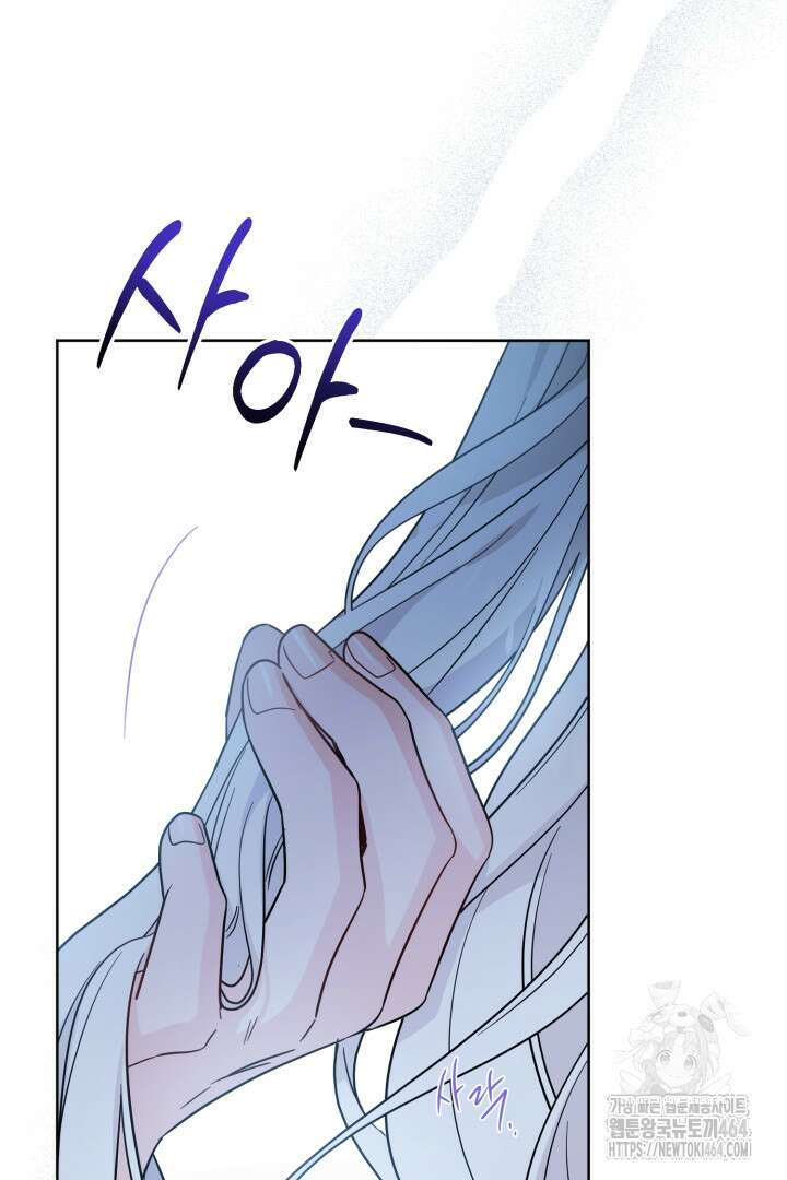 남주가 흑역사를 책임지라고 합니다 87화 4