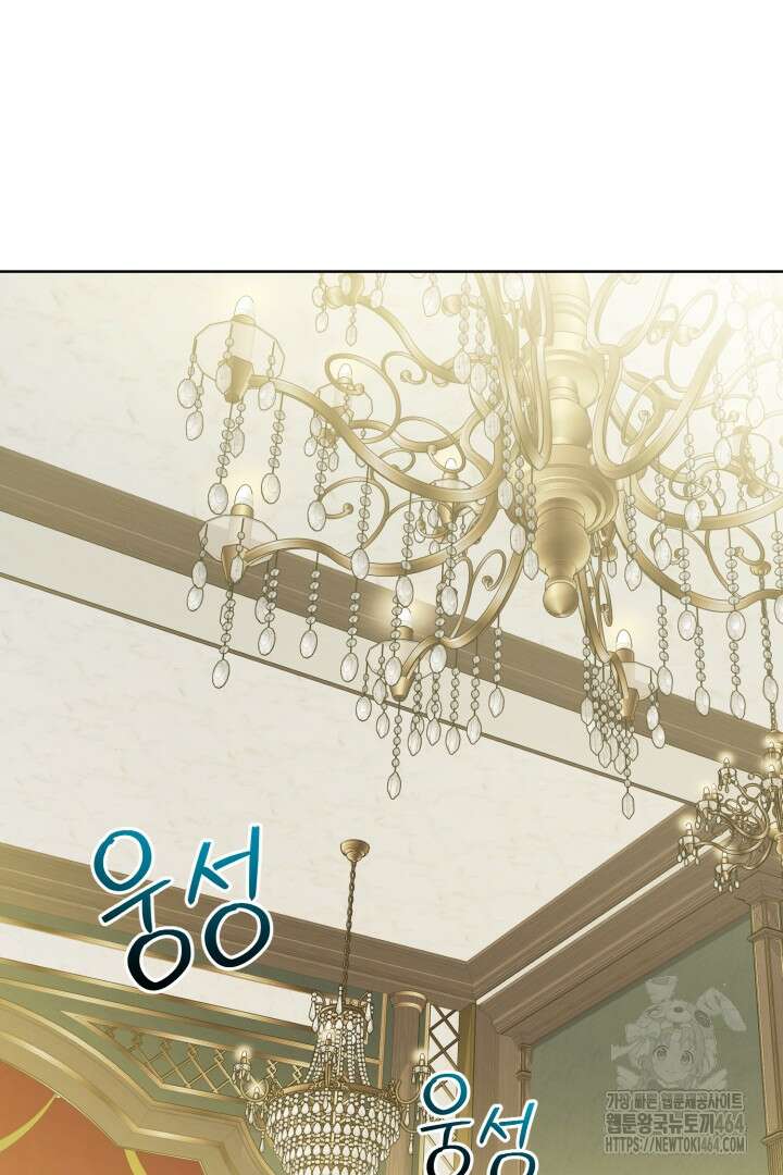 남주가 흑역사를 책임지라고 합니다 87화 17