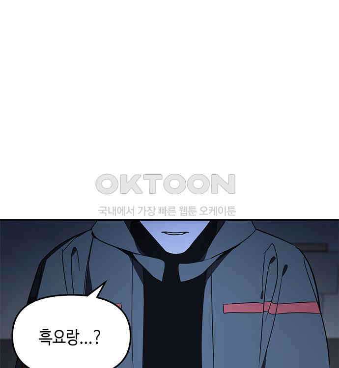 신수도시 24화 1
