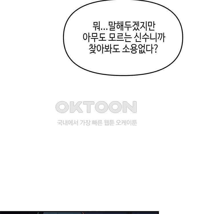 신수도시 24화 4
