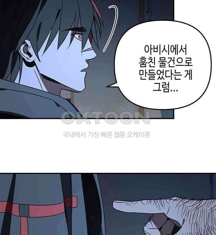 신수도시 24화 5