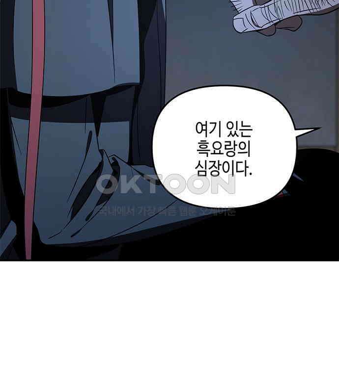 신수도시 24화 6