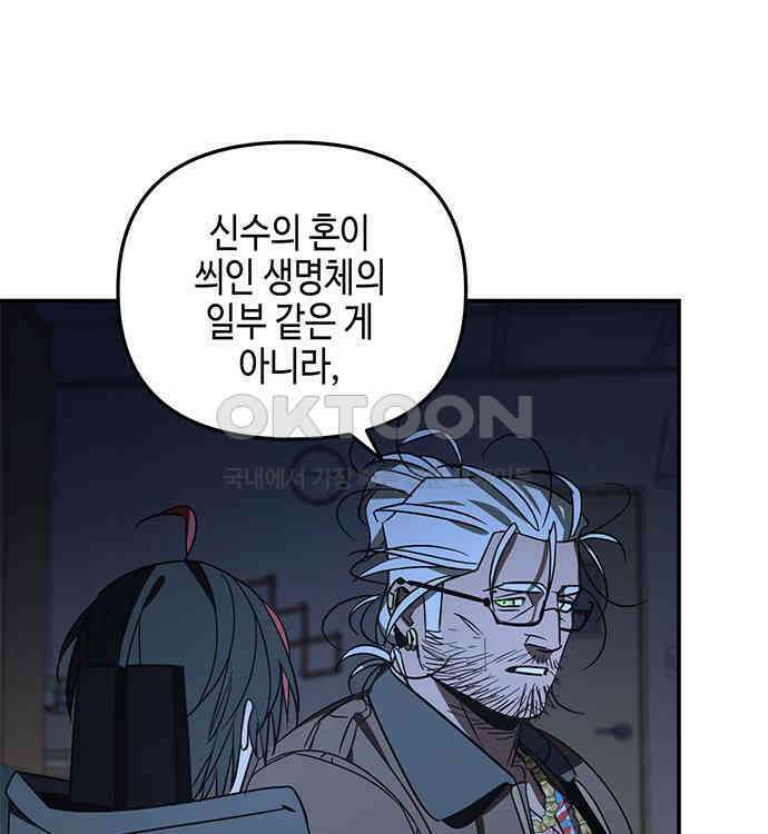 신수도시 24화 7