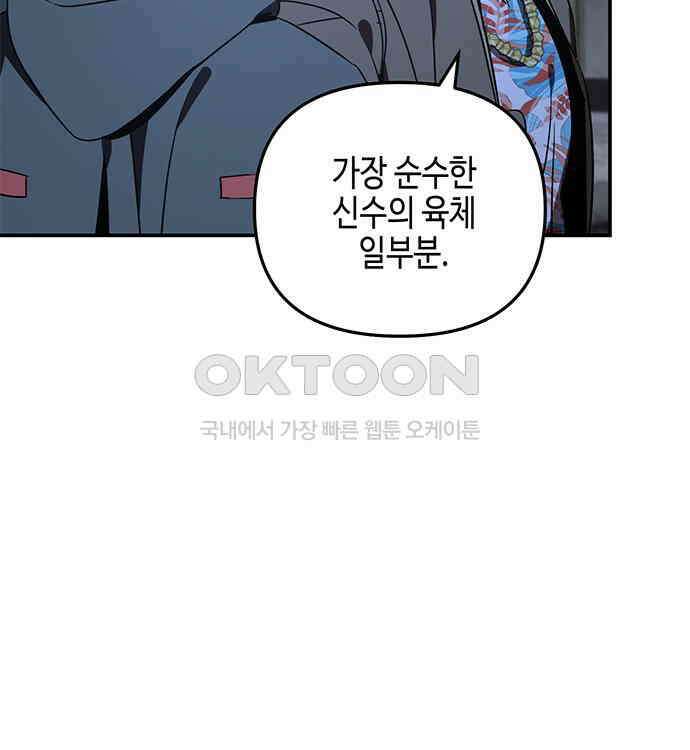 신수도시 24화 8