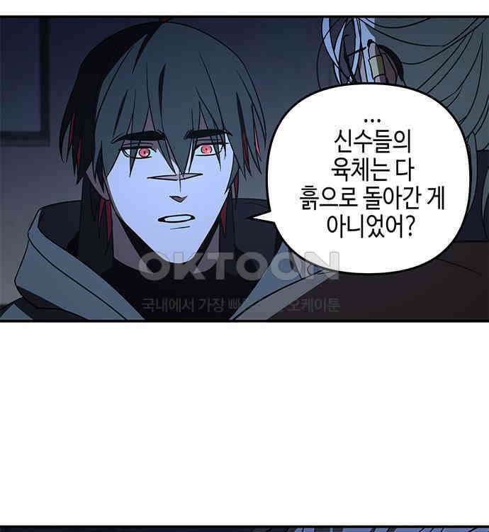 신수도시 24화 9