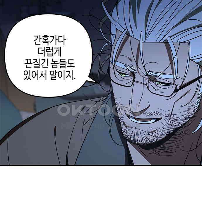 신수도시 24화 10