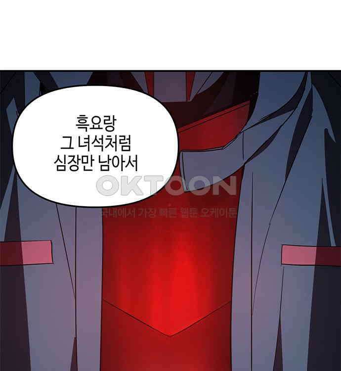 신수도시 24화 12