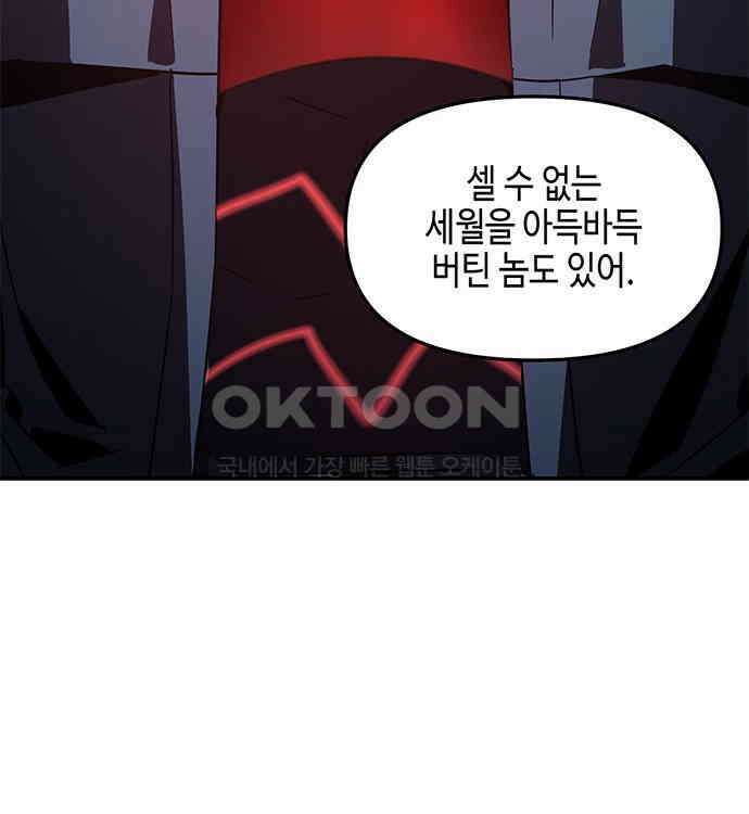 신수도시 24화 13