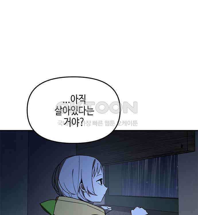 신수도시 24화 14