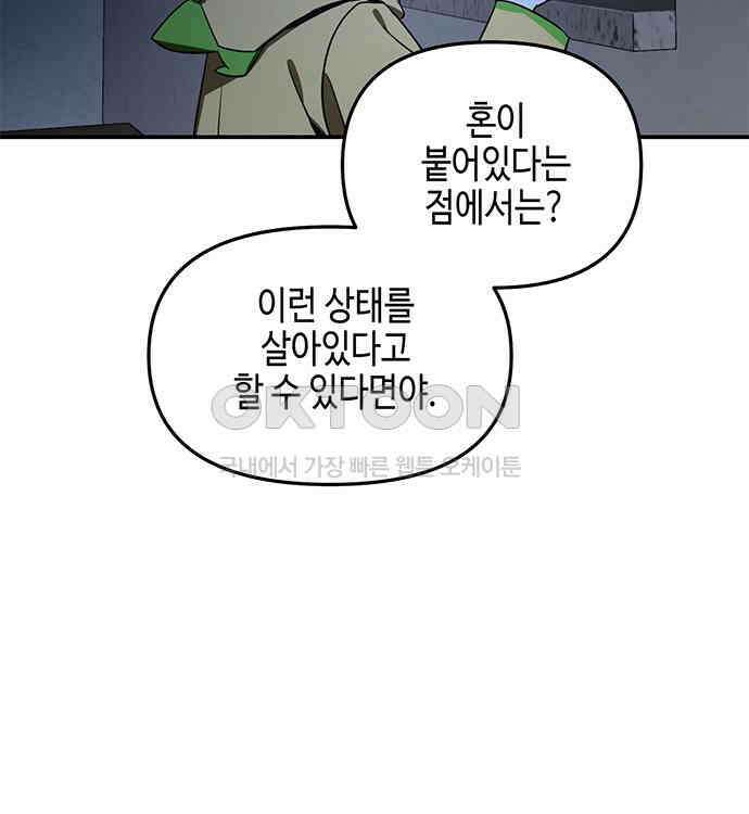 신수도시 24화 15