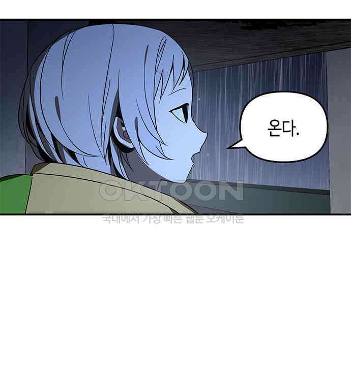 신수도시 24화 16