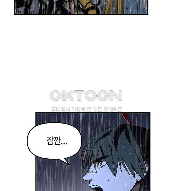 신수도시 24화 22