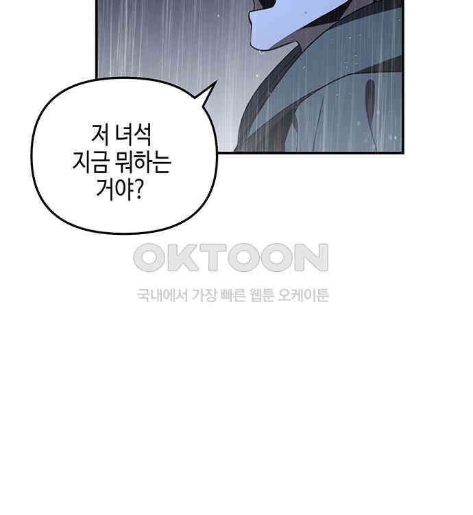 신수도시 24화 23