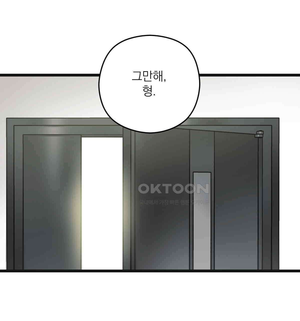 해후(BL) 68화 2