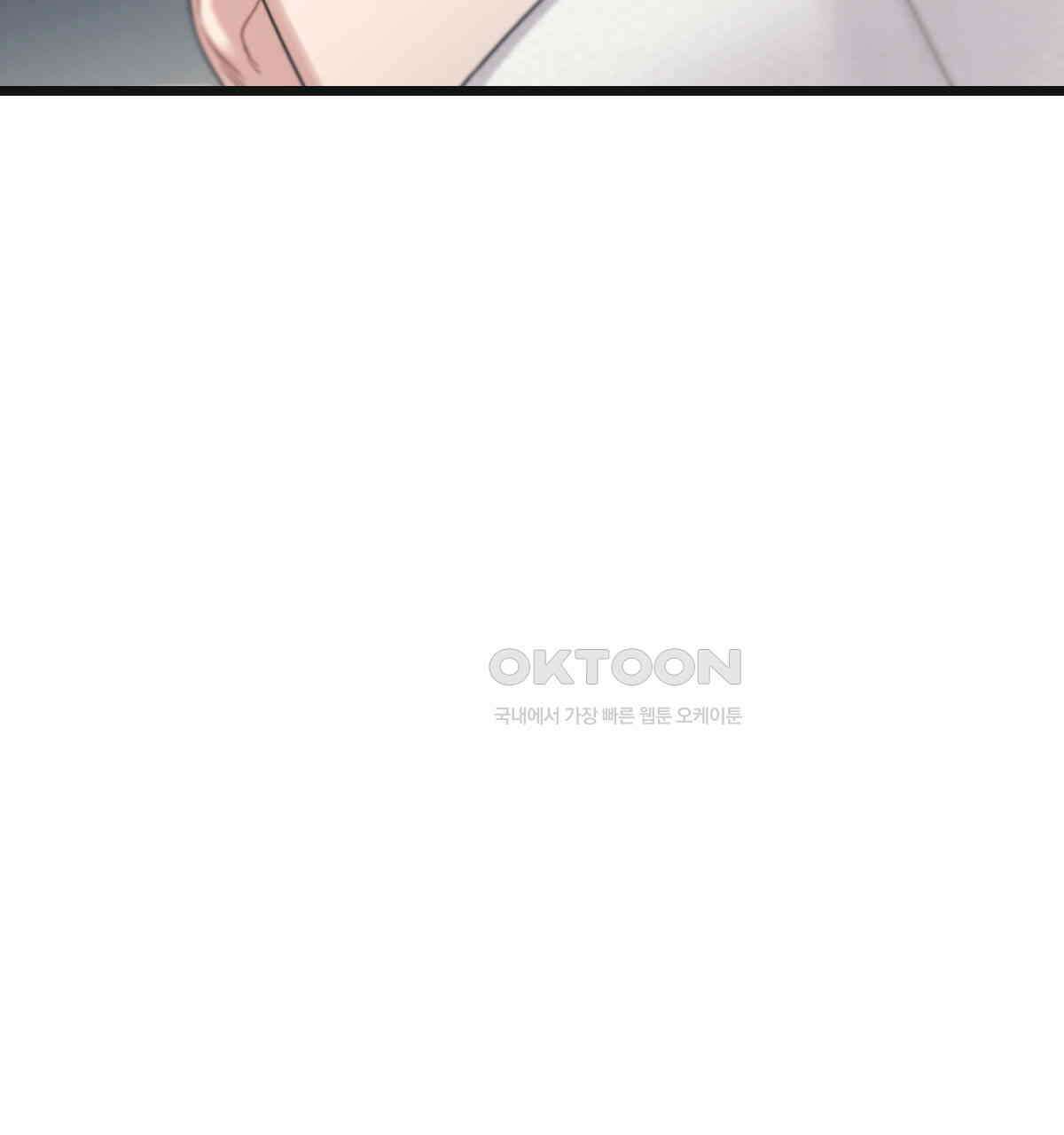 해후(BL) 68화 7