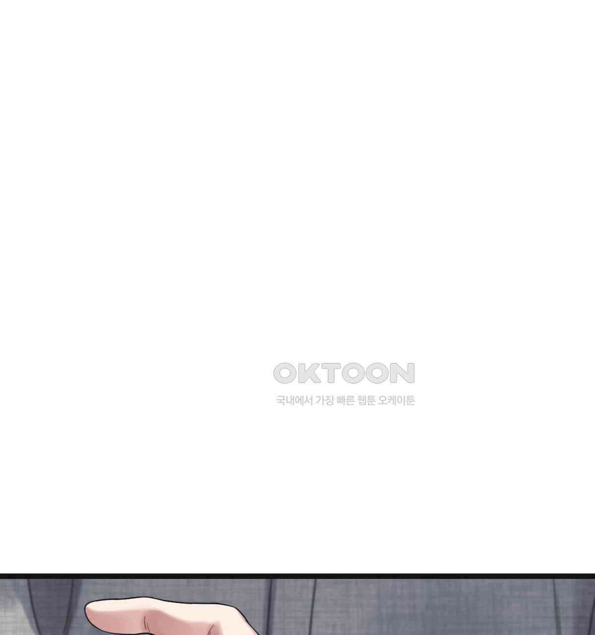 해후(BL) 68화 9