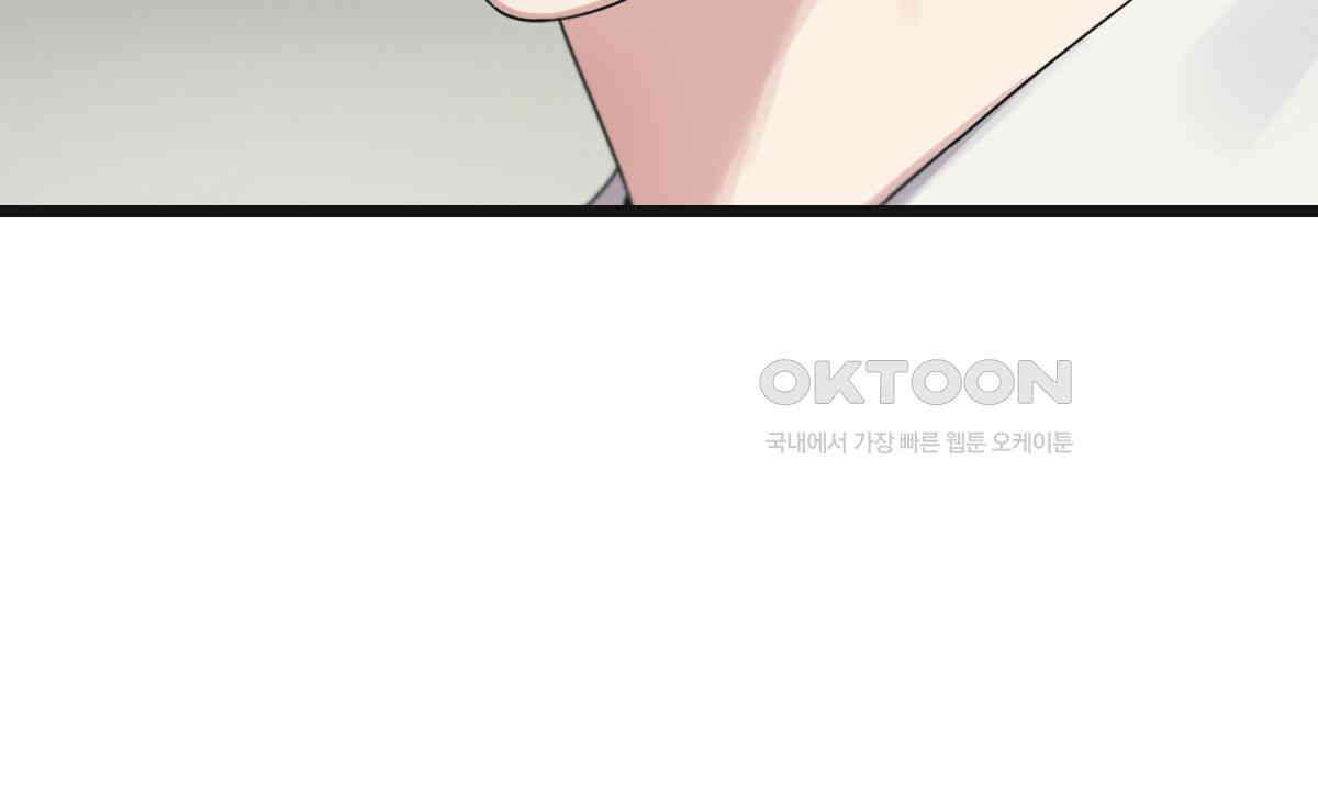 해후(BL) 68화 15