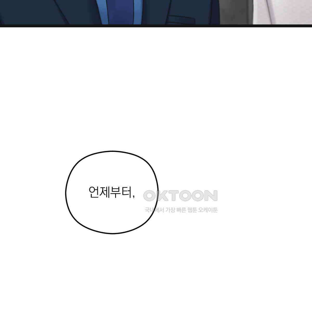 해후(BL) 68화 17