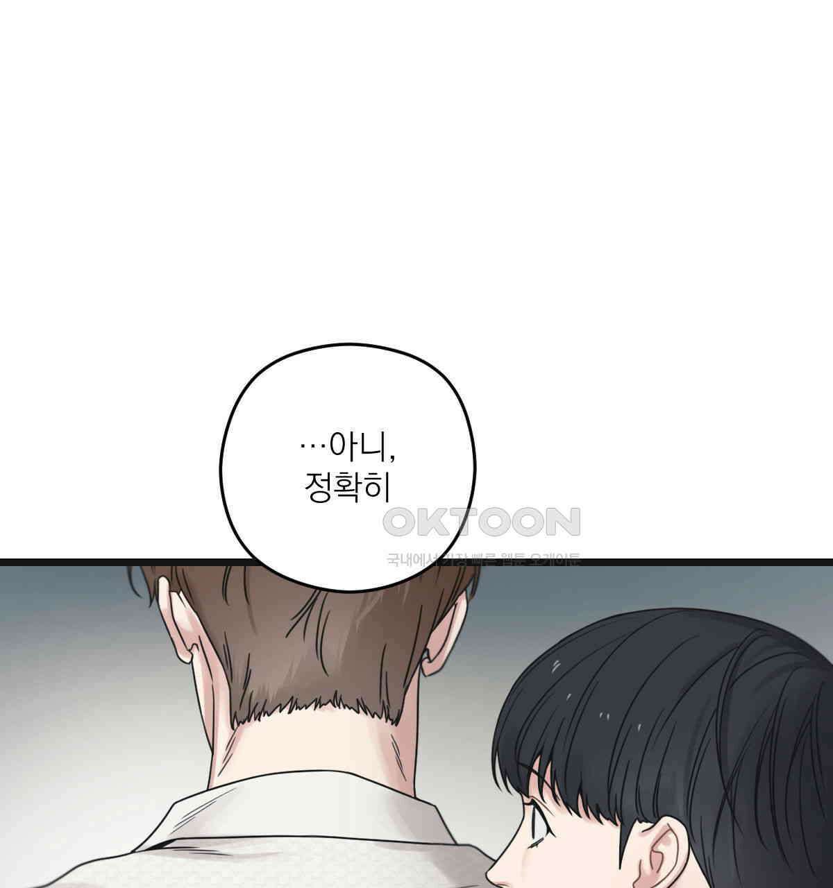 해후(BL) 68화 18