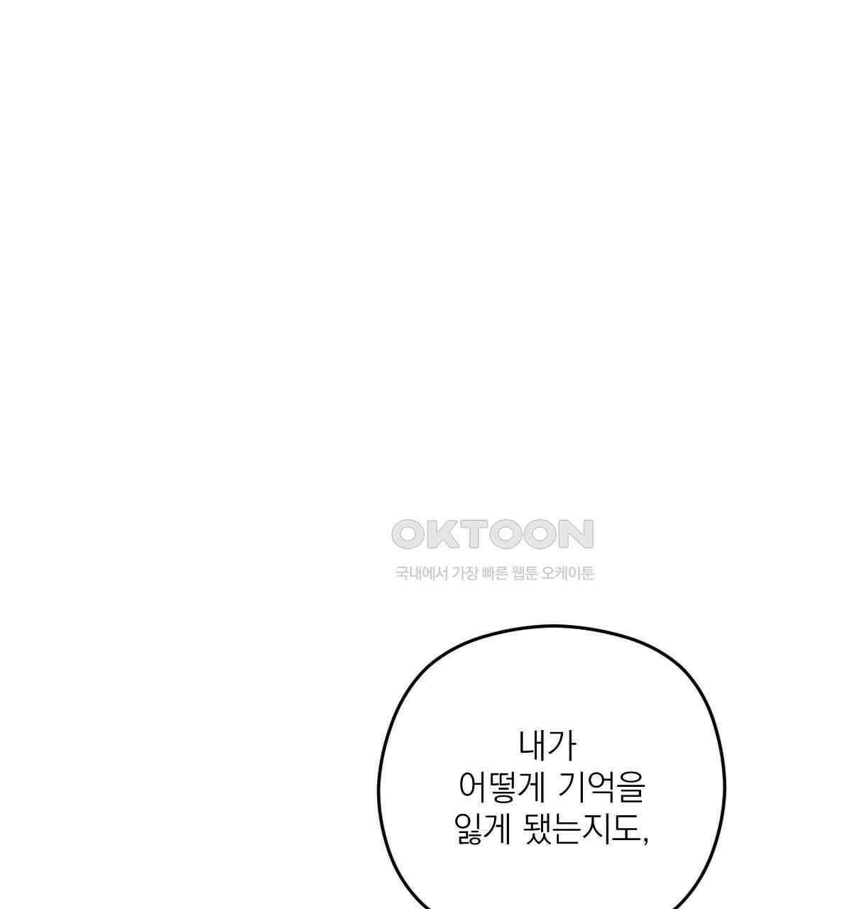 해후(BL) 68화 22
