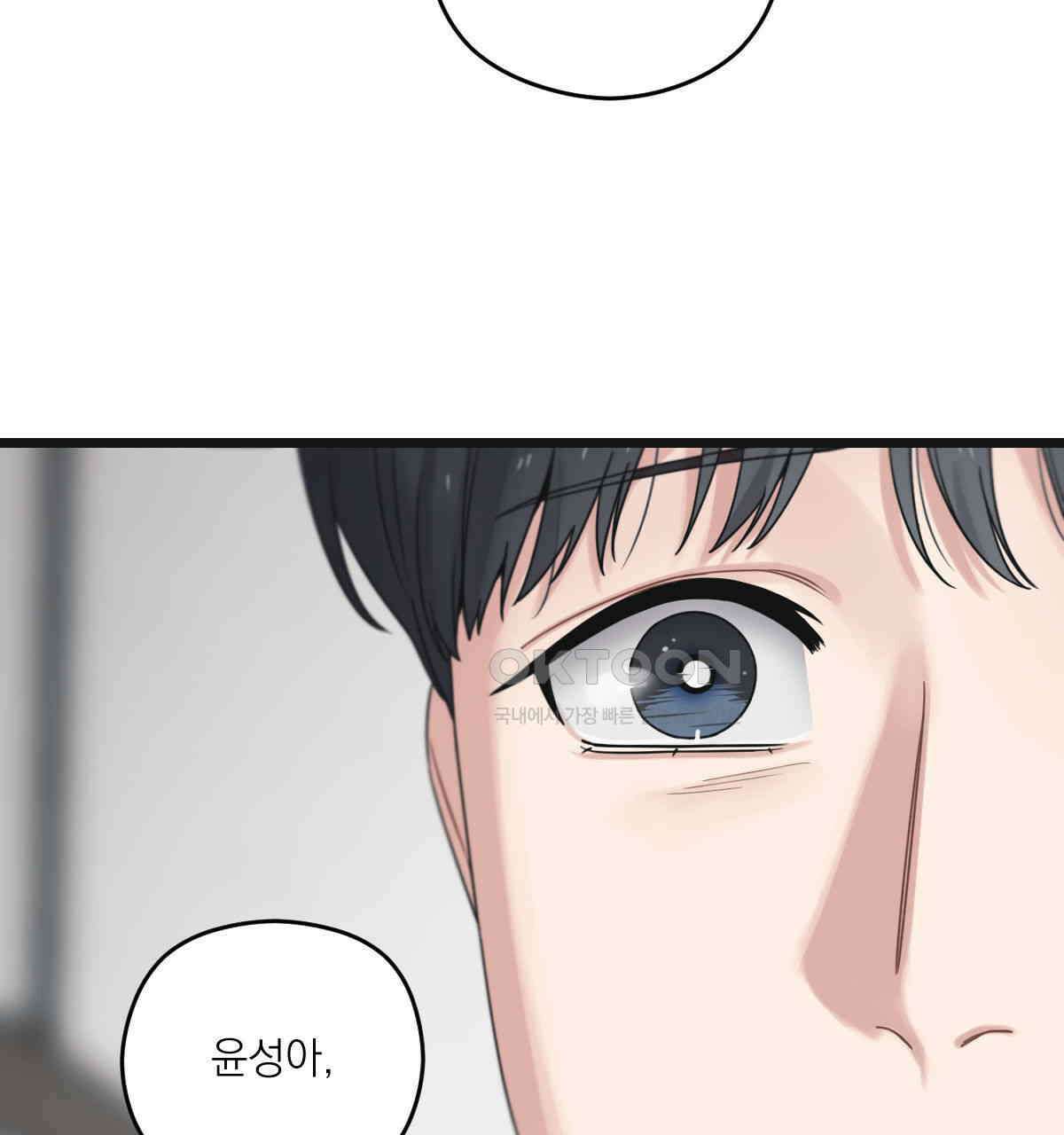 해후(BL) 68화 26
