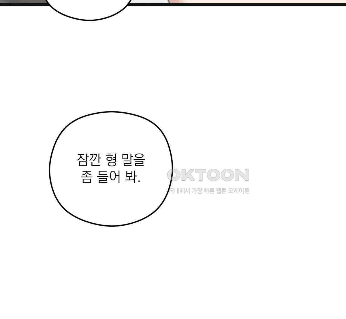 해후(BL) 68화 27