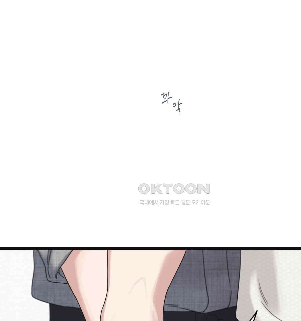 해후(BL) 68화 28