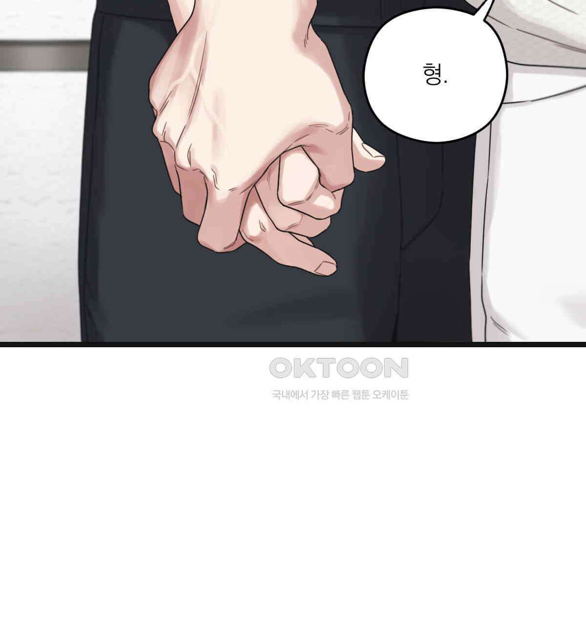 해후(BL) 68화 29