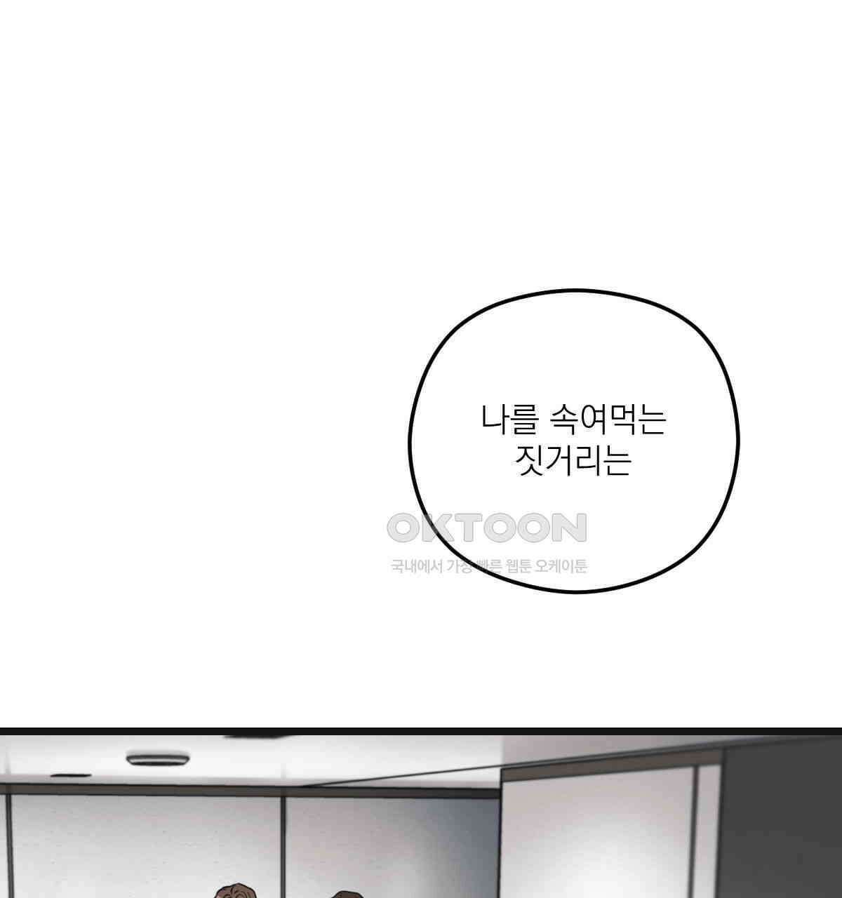 해후(BL) 68화 30