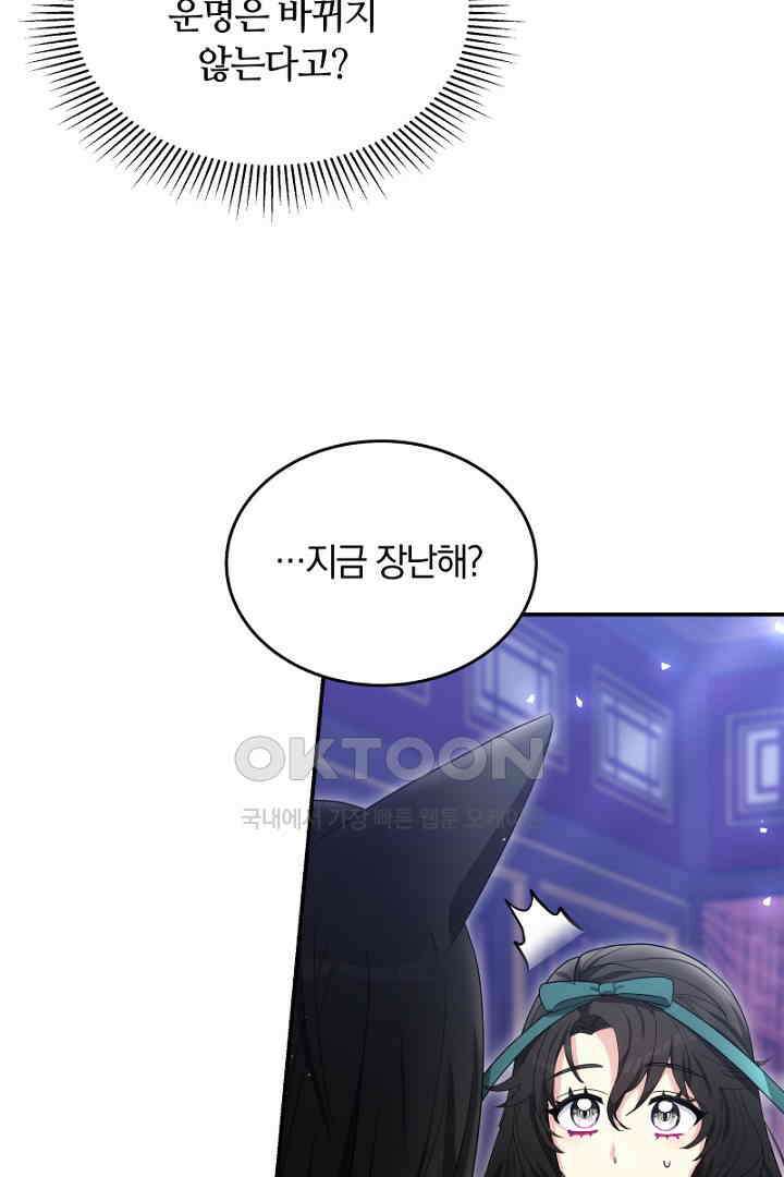 네이라의 용 54화 6