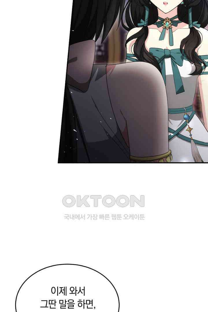 네이라의 용 54화 7