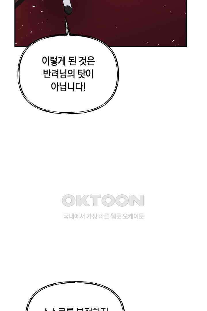 네이라의 용 54화 10