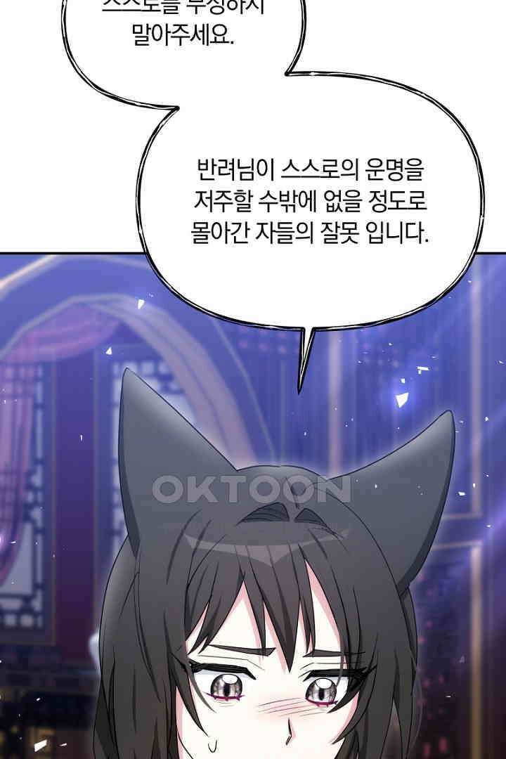 네이라의 용 54화 11
