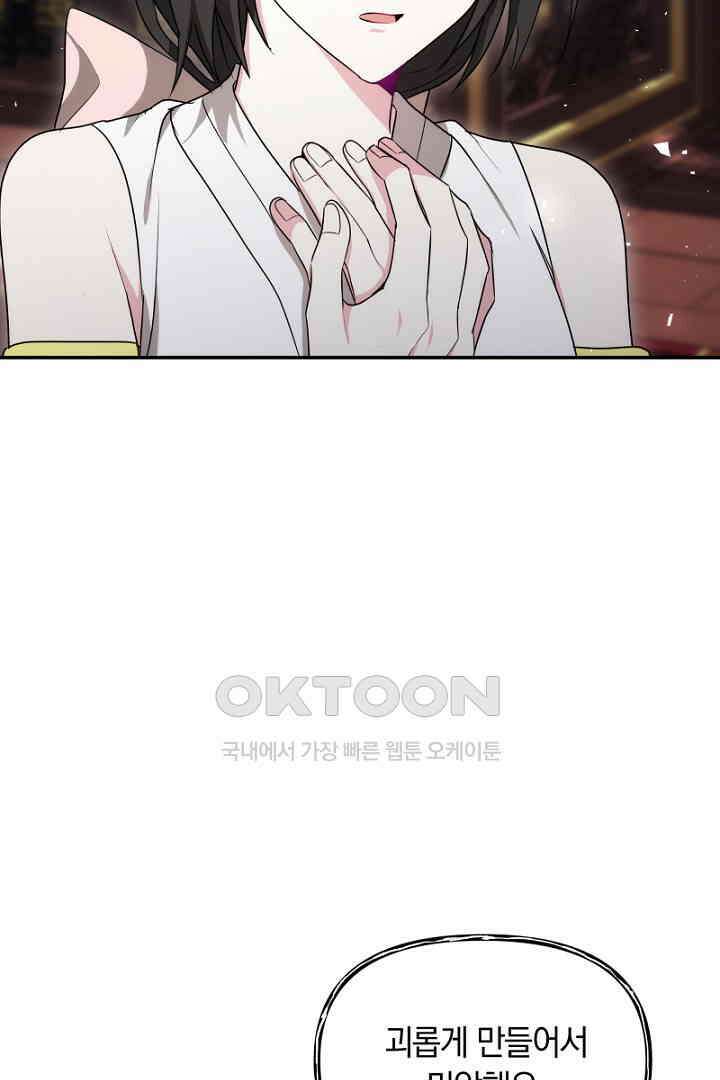 네이라의 용 54화 12
