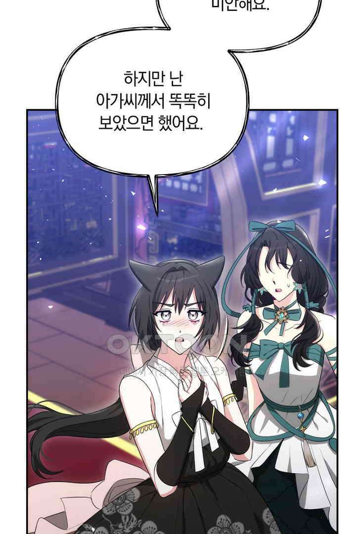 네이라의 용 54화 13