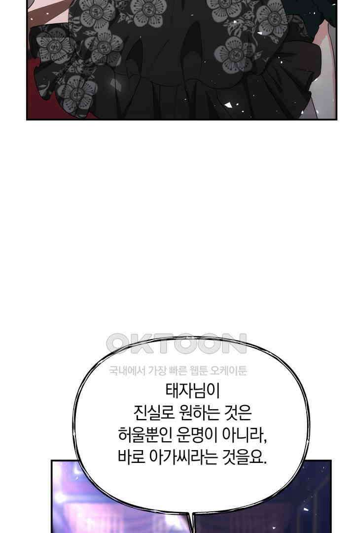 네이라의 용 54화 14