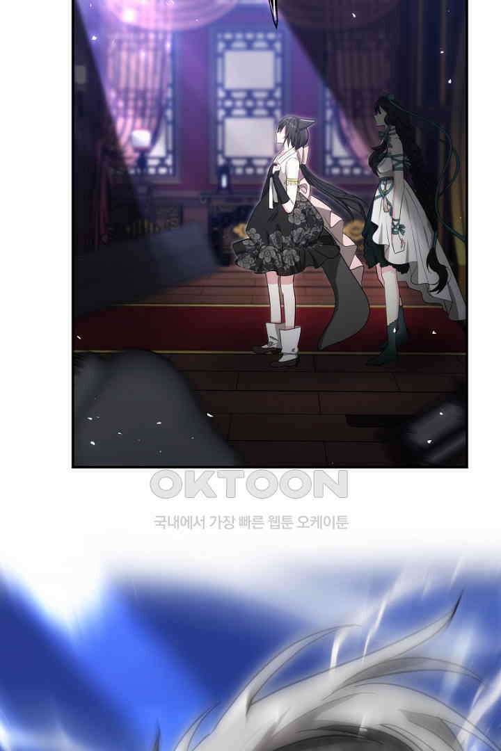 네이라의 용 54화 15
