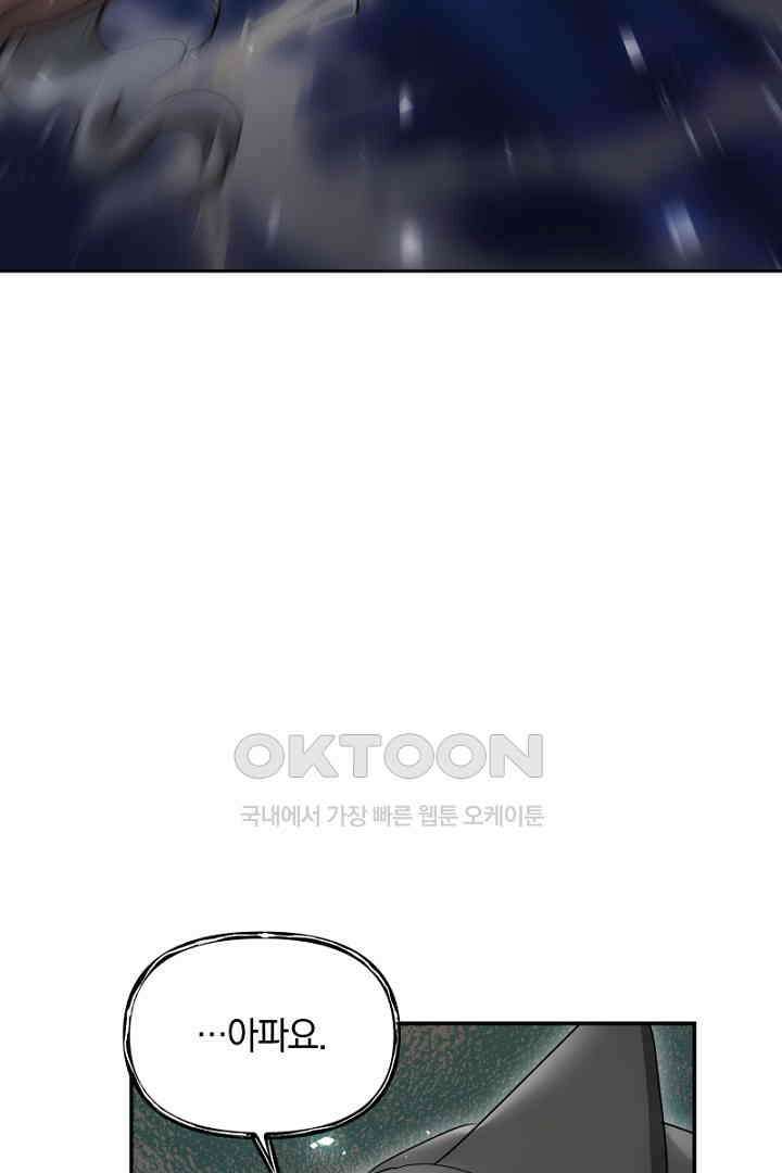 네이라의 용 54화 17