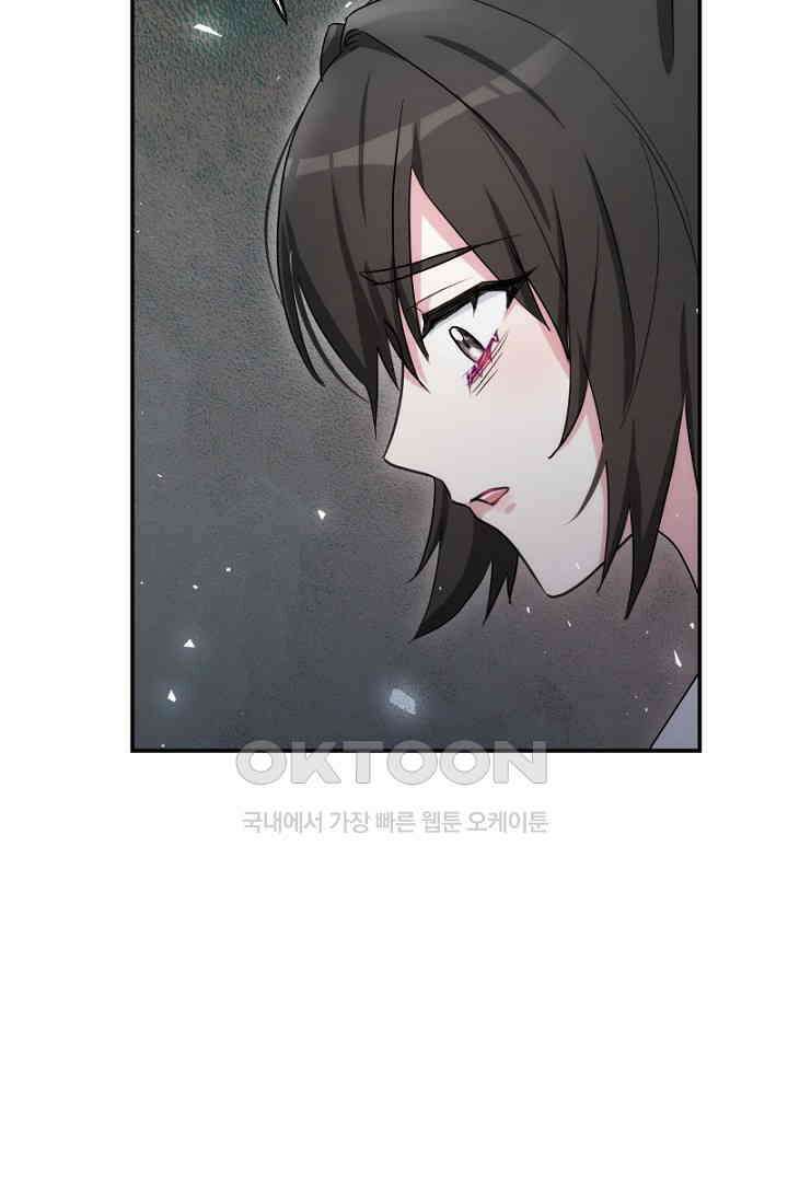 네이라의 용 54화 18